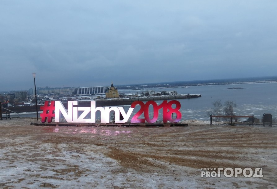 В Нижнем Новгороде открылась инсталляция к Чемпионату мира по футболу (ФОТОРЕПОРТАЖ)