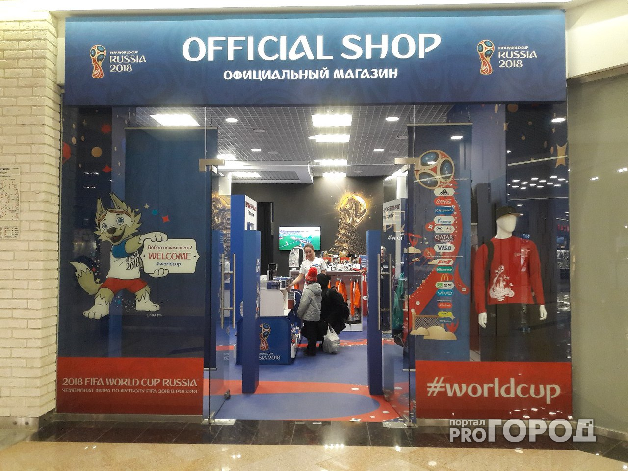 В Нижнем Новгороде открылся официальный магазин FIFA