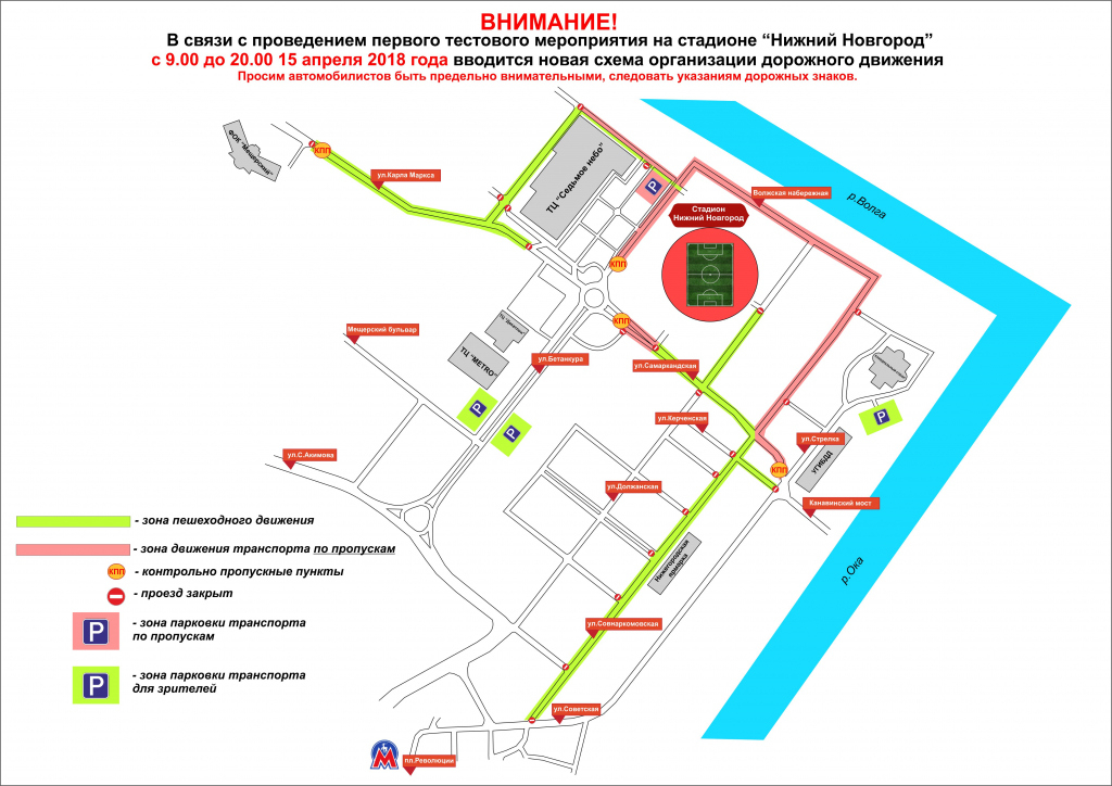 В Нижнем Новгороде 15 апреля изменится схема движения транспорта