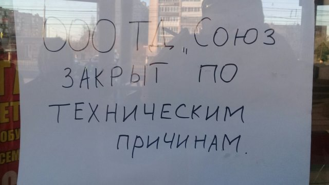 В Дзержинске закрыли два торговых центра