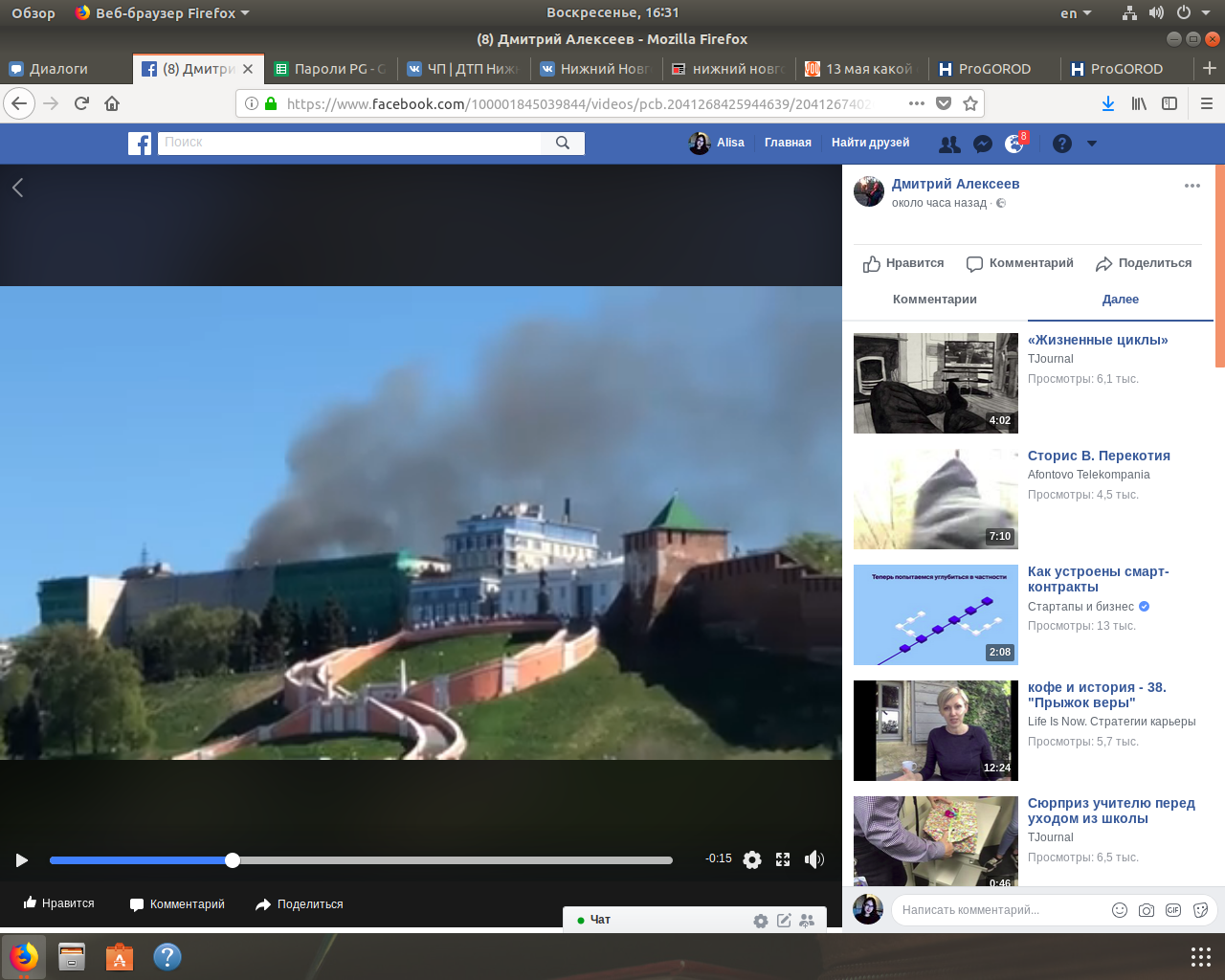 В центре Нижнего Новгорода произошло возгорание (ВИДЕО)