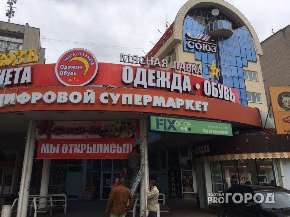 В Дзержинске возобновил работу ТЦ "Союз", который закрывали пожарные