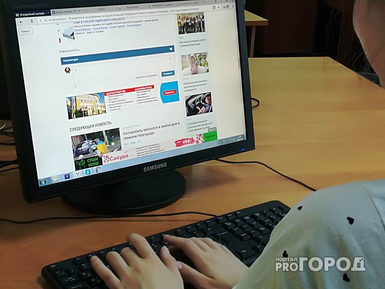 Читателям портала «Pro Город Нижний Новгород» стало проще комментировать новости