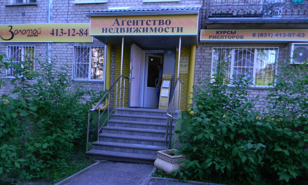 Что важно знать при покупке или продаже квартиры в Нижнем Новгороде
