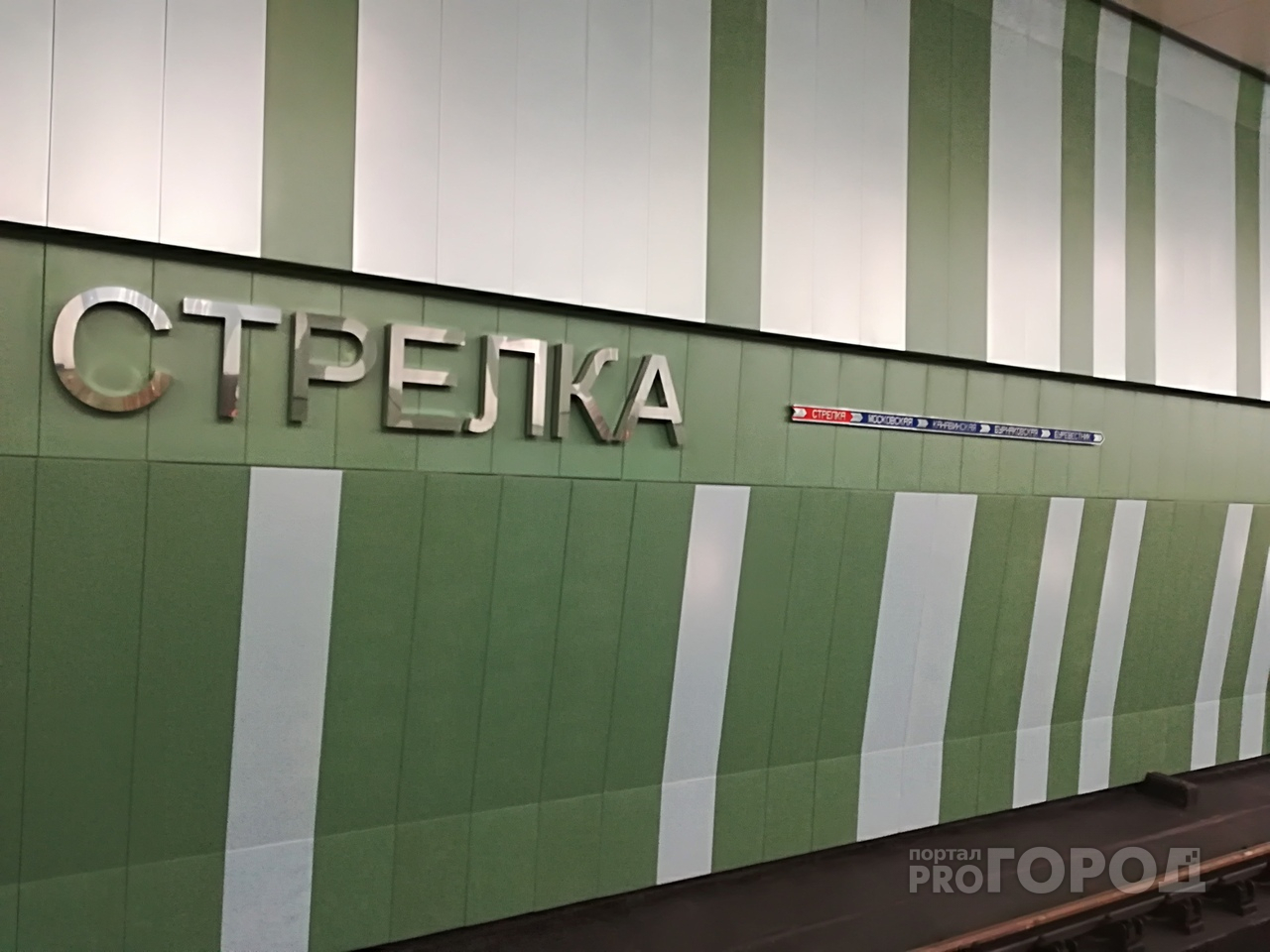 ФСБ провело обыски в офисе застройщика нижегородской станции метро «Стрелка»