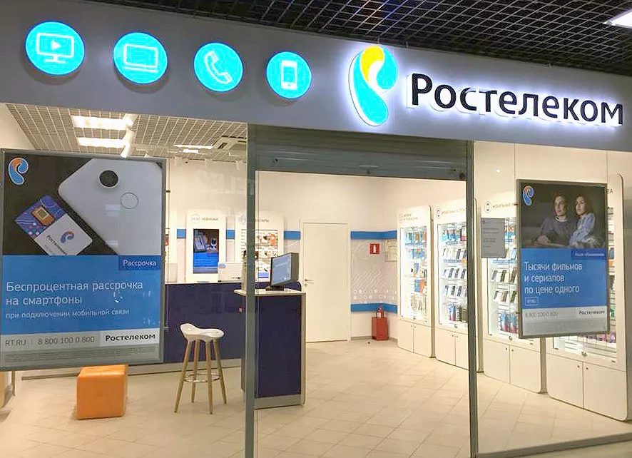 Фото к статье: «Ростелеком»: вырос спрос на универсальные услуги связи