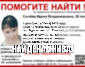Пропавшая в Нижегородской области девушка с синдромом Дауна найдена