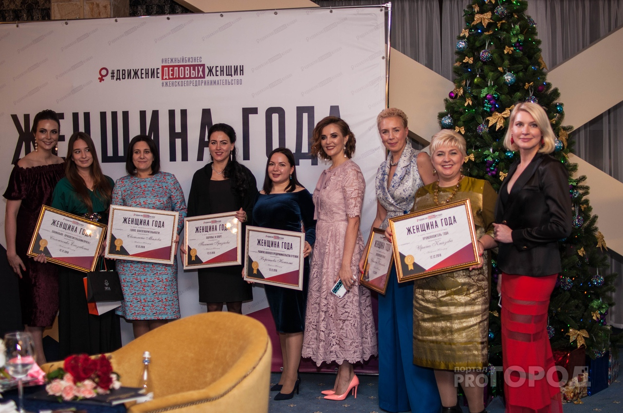 "Женщины года": в Нижнем Новгороде поздравили самых успешных бизнес леди