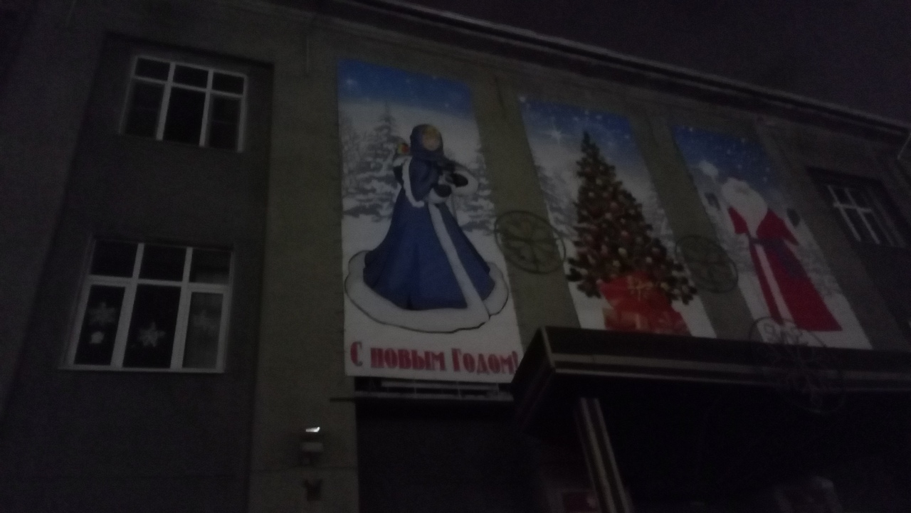 Новогодний плакат с орфографической ошибкой появился на здании администрации Ленинского района