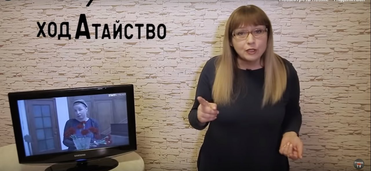 Нижегородская училка Татьяна Гартман опять поймала на ошибках ведущих с федеральных каналов (ВИДЕО)