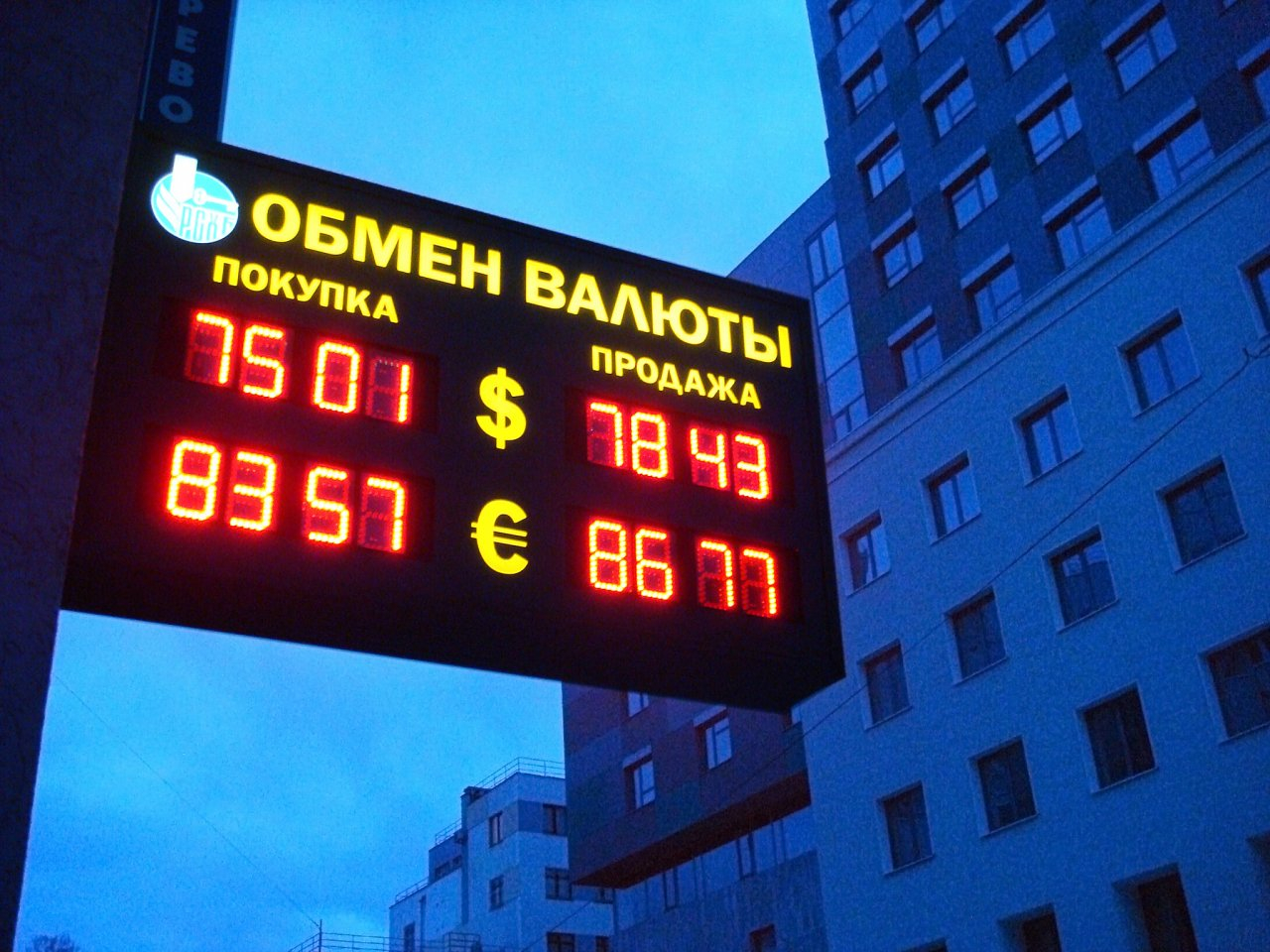 С улиц Нижнего Новгорода исчезнут все табло с курсами валют