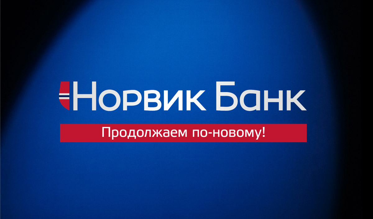 «Норвик Банк» открывает обновленный операционный офис в центре Нижнего Новгорода
