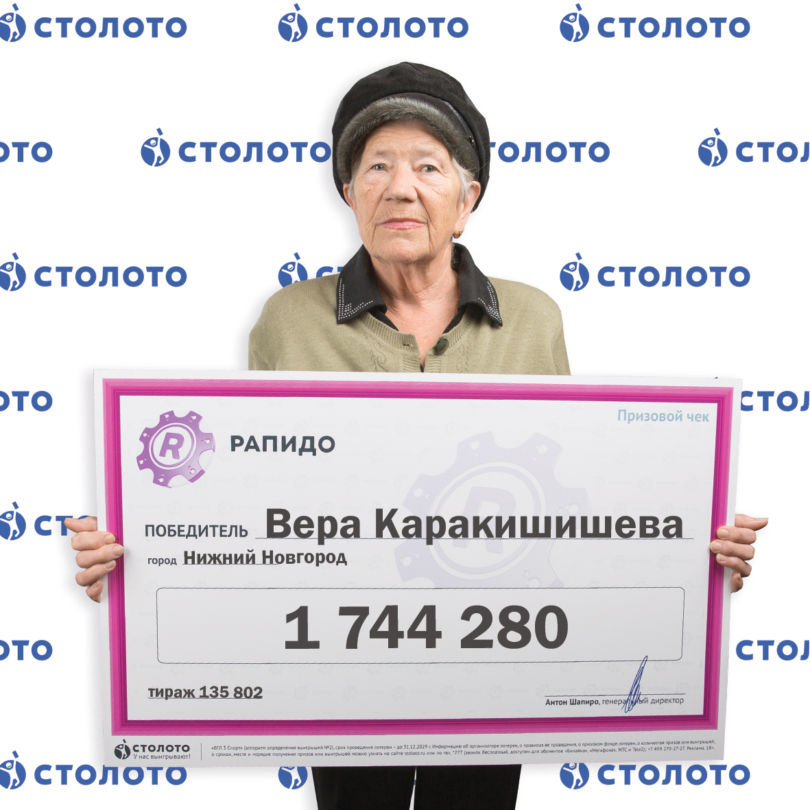 Сон в руку: нижегородка выиграла почти два миллиона рублей