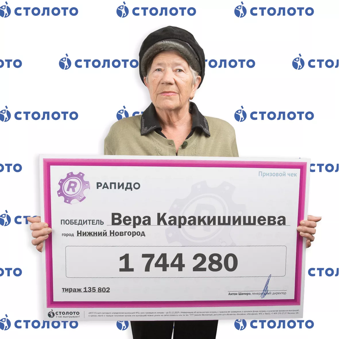 Фото к статье: Сон в руку: нижегородка выиграла почти два миллиона рублей