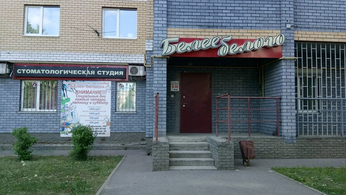 Выбираем стоматологическую клинику в Нижнем Новгороде