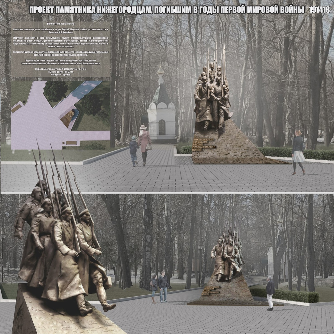 Нижегородцы голосуют за эскиз памятника погибшим в Первой Мировой войне
