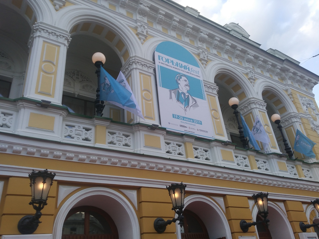 Фестиваль российского кино «Горький fest» открылся в Нижнем Новгороде (ФОТО)