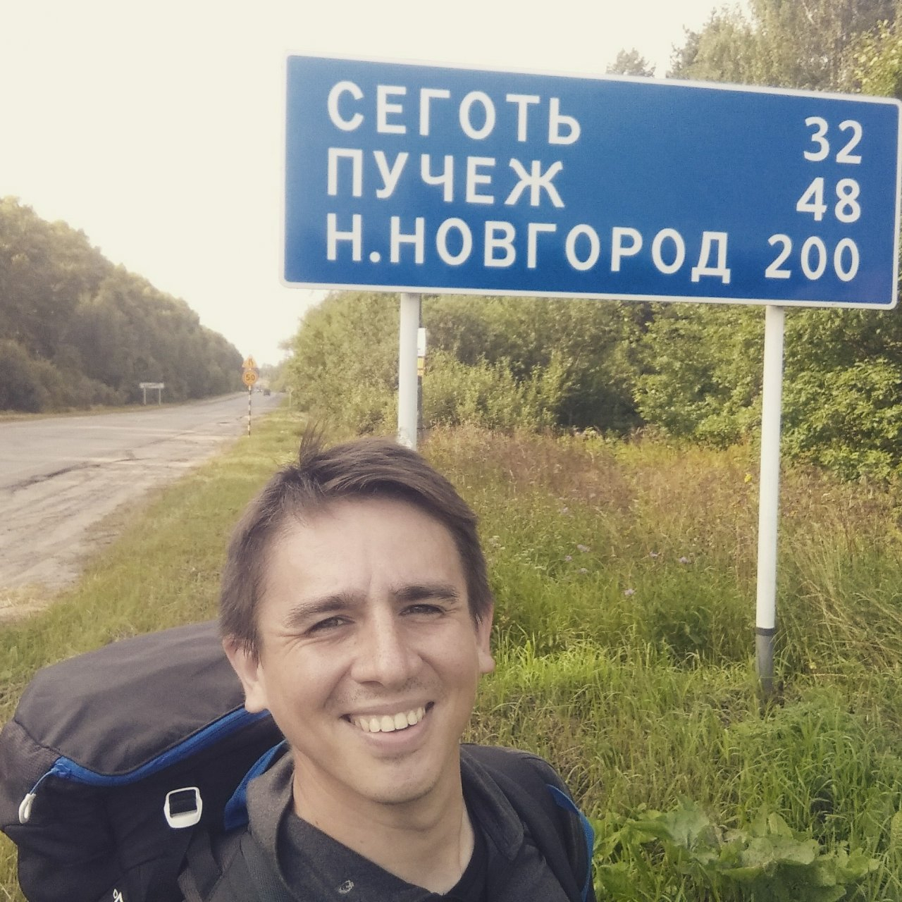 Путешественник Евгений Кутузов идет пешком в Индию через Нижний Новгород