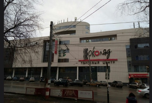 Торговый центр «Шоколад» в Нижнем Новгороде в очередной раз выставили на продажу