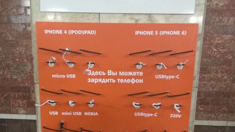 Первые стенды для зарядки телефонов появились в нижегородском метро