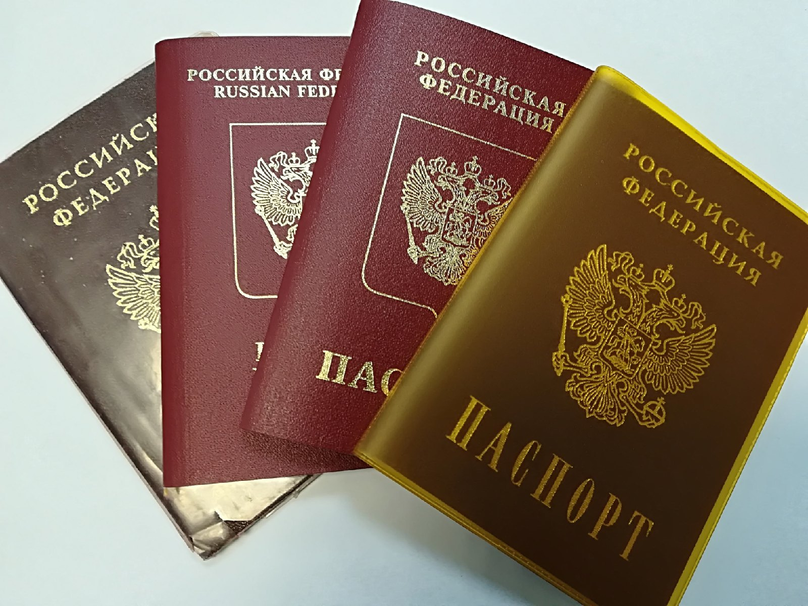 Паспорт и загранпаспорт