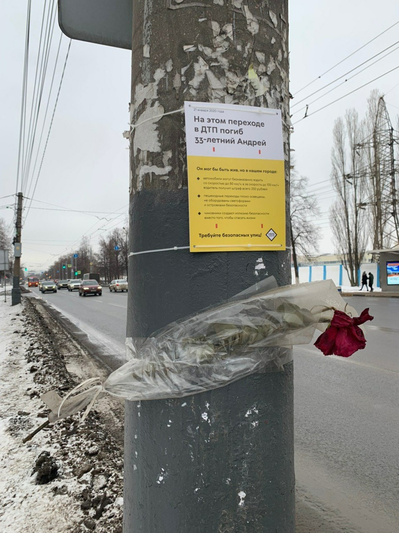 Вторую табличку в память о погибшем пешеходе установили в Нижнем Новгороде