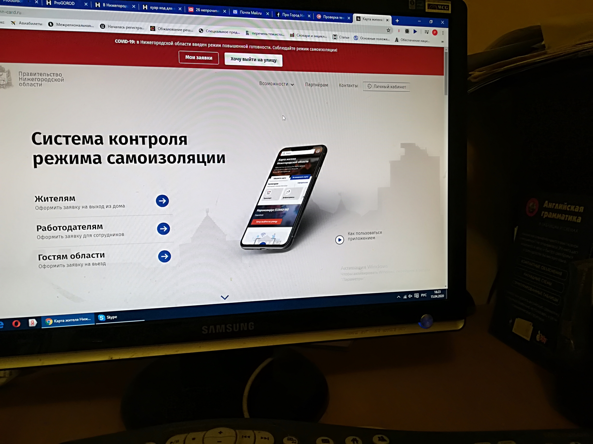 Мошенники создали порталы-двойники «Карты жителя Нижегородской области»