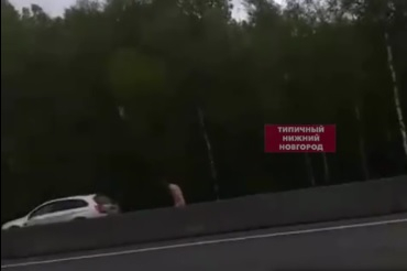 «Малый бизнес побежал»: мужчина устроил голый забег на нижегородской трассе М-7 (ВИДЕО)