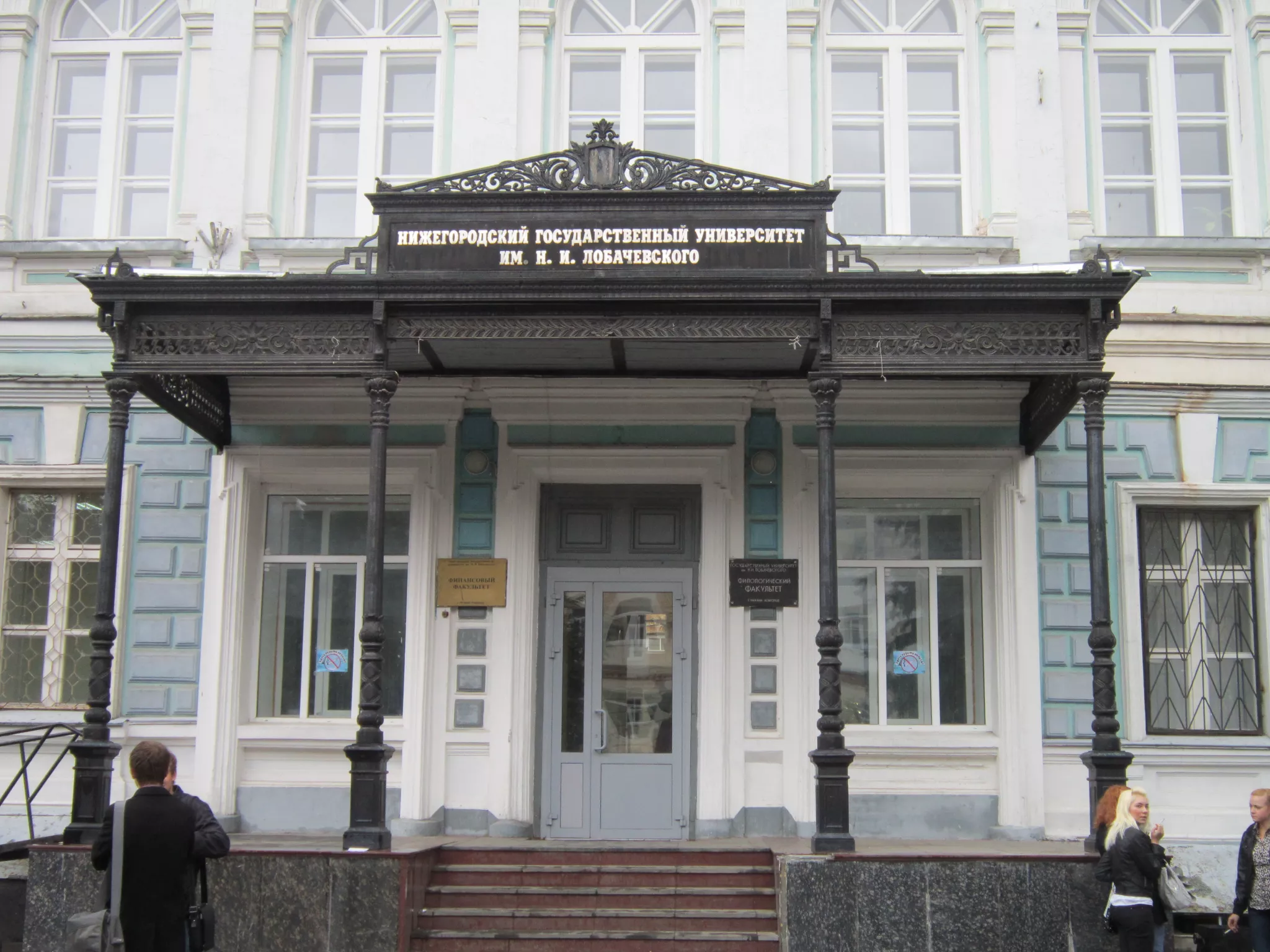 Фото к статье: Четыре нижегородских вуза вошли в топ-100 рейтинга университетов России по версии Forbes