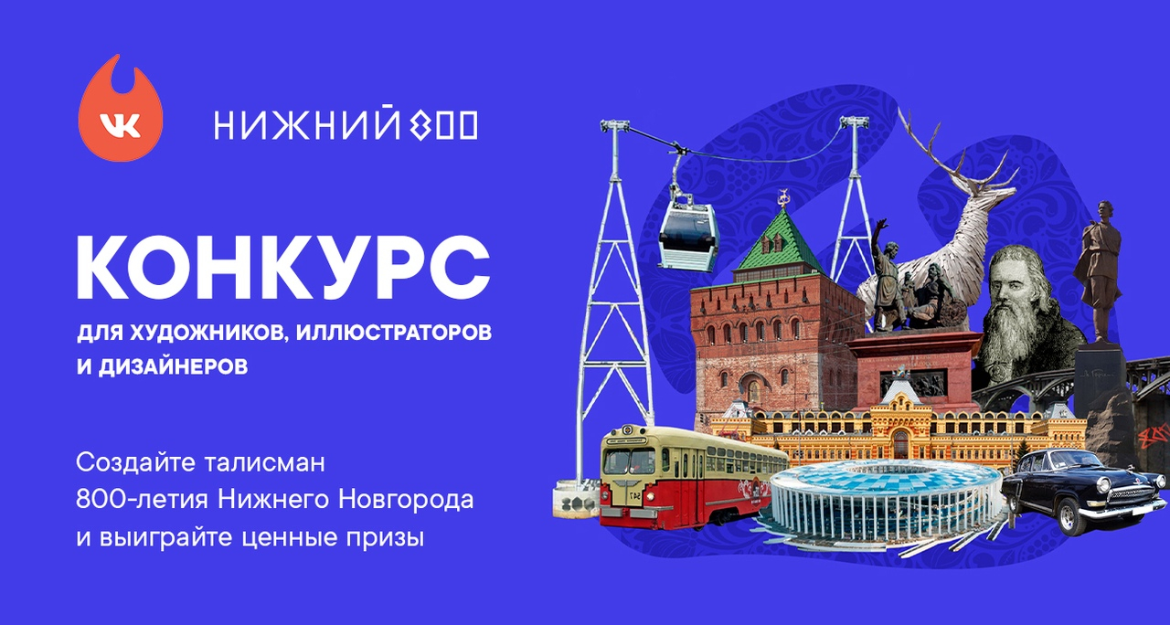 ВКонтакте запустил конкурс для художников, иллюстраторов и дизайнеров