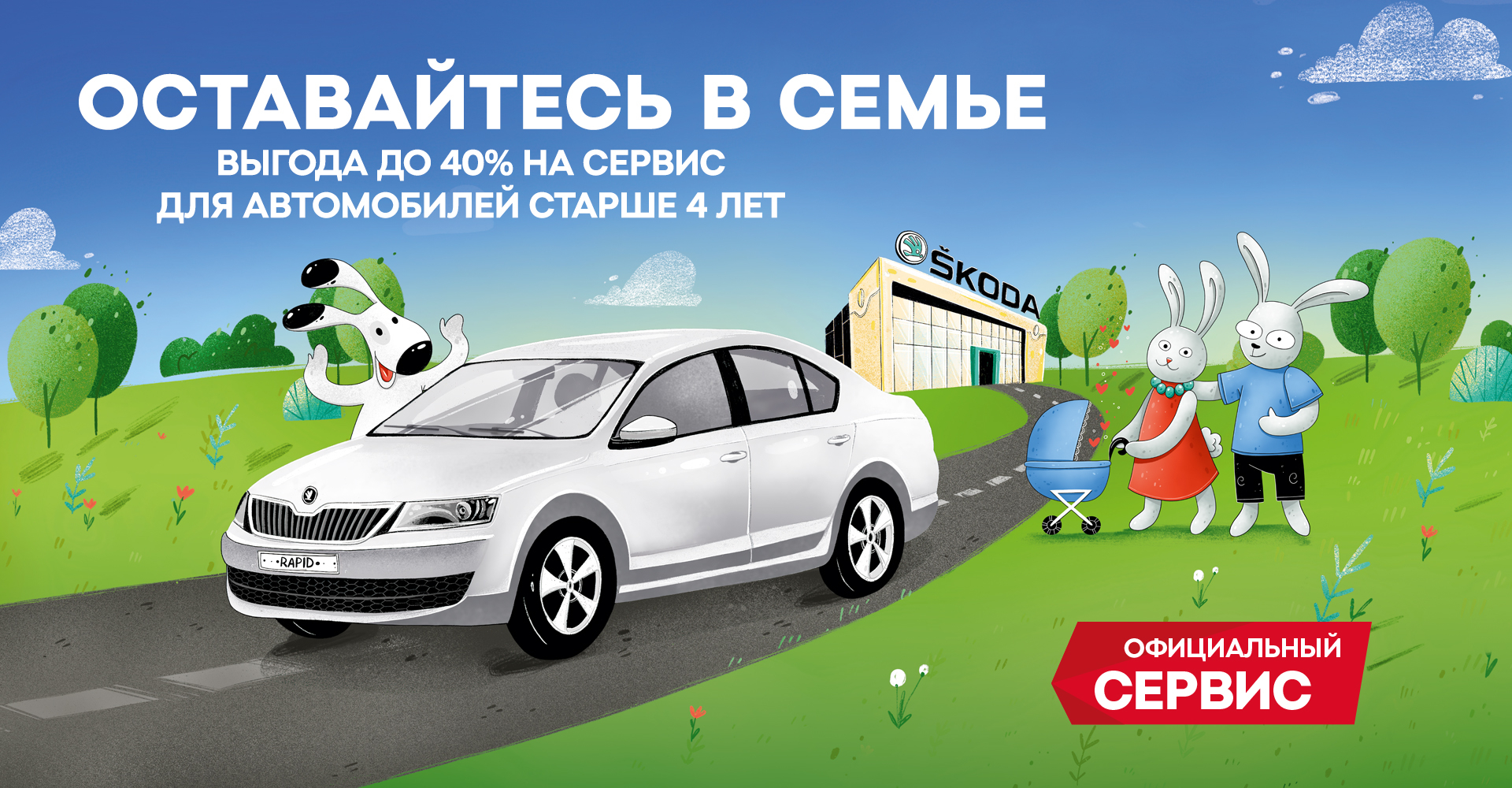 Skoda octavia сервис