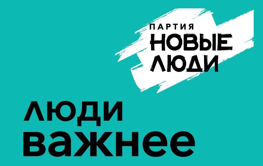 Более 5 тысяч нижегородцев поддержали партию «Новые люди»