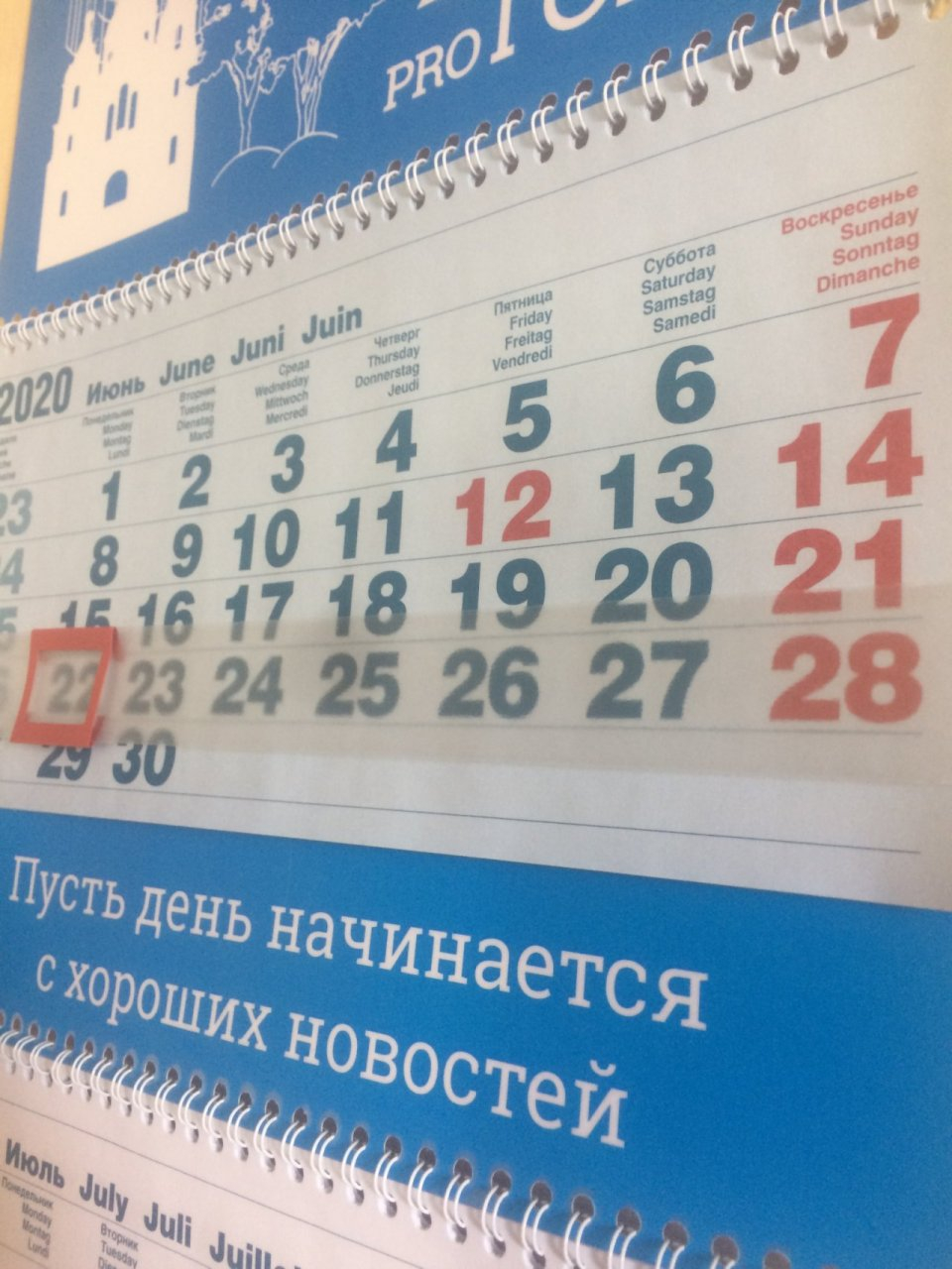 В России одобрен график переноса выходных дней в 2021 году