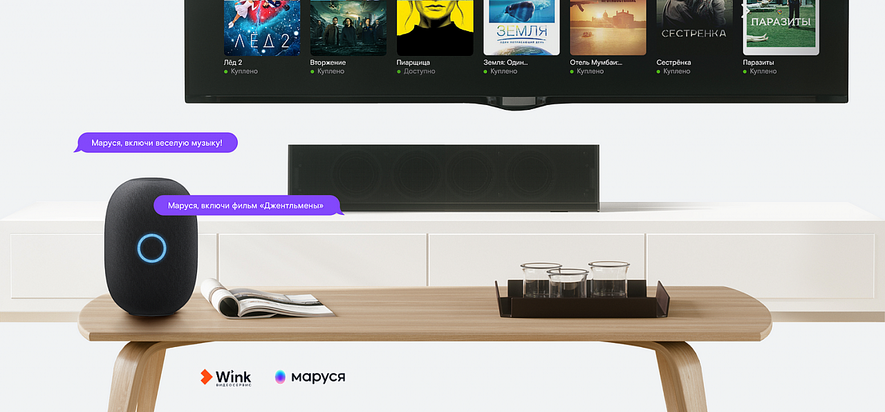 Как подключить марусю к телевизору. Колонка Маруся Ростелеком. Умная колонка Ростелеком. Умная колонка Маруся. Колонка Маруся и умный дом.