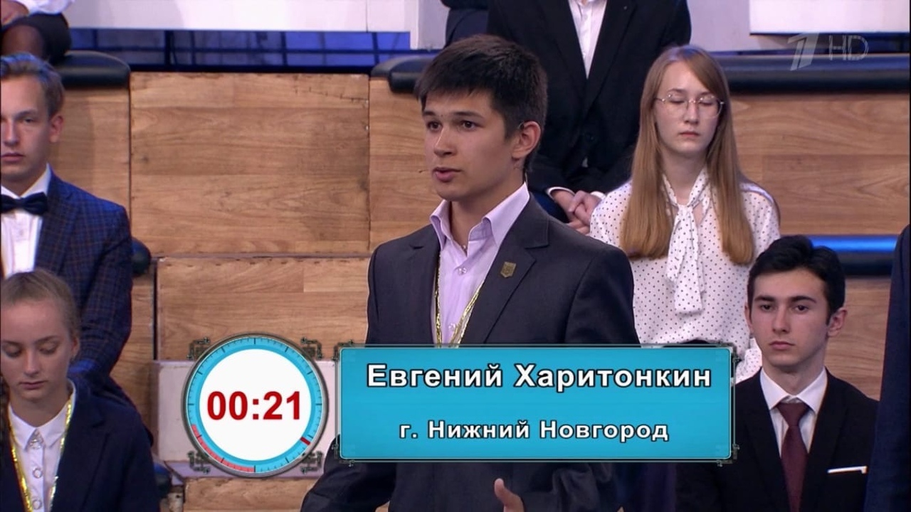 «Умник» из Нижнего Новгорода Евгений Харитонкин участвует в ТВ-олимпиаде (ВИДЕО)