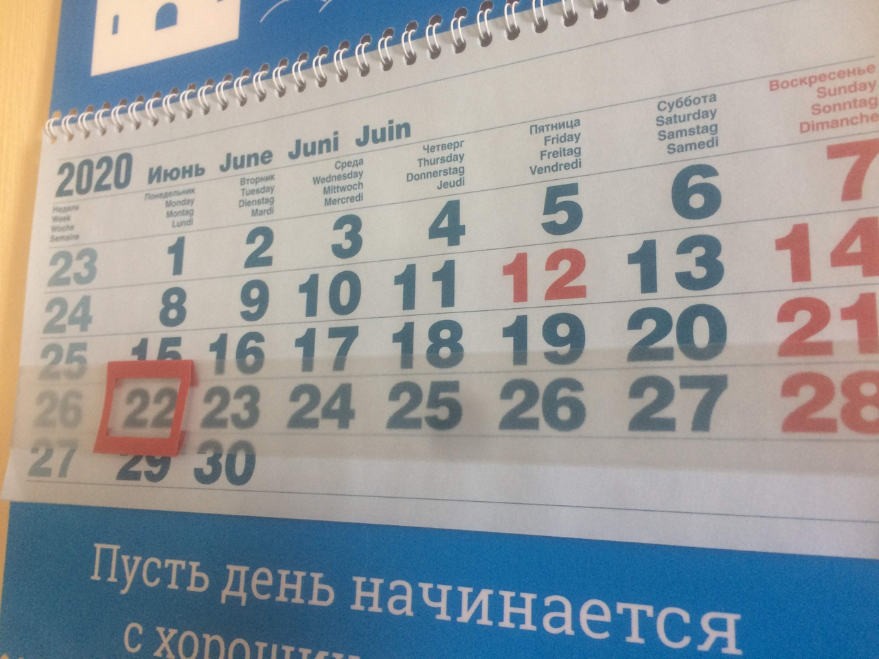 Михаил Мишустин утвердил график нерабочих праздничных дней в 2021 году