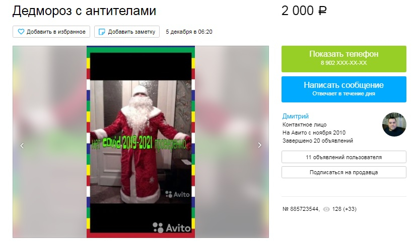 Как нижегородский Дед Мороз с антителами к коронавирусу продает себя в пандемию