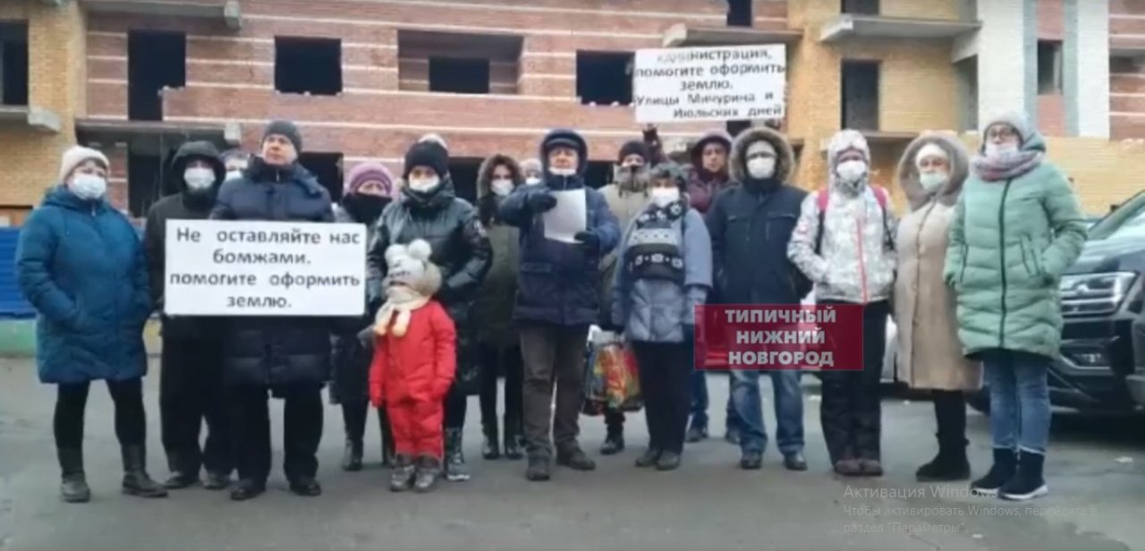 Обманутые дольщики с улицы Июльских дней записали обращение к Путину