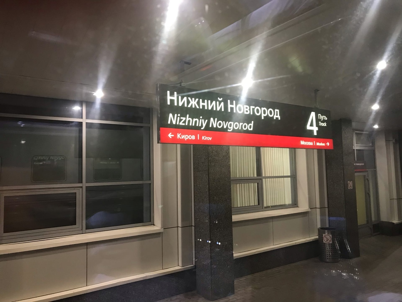 В 2021 году поезда из Нижнего Новгорода не будут прибывать на Курский вокзал Москвы