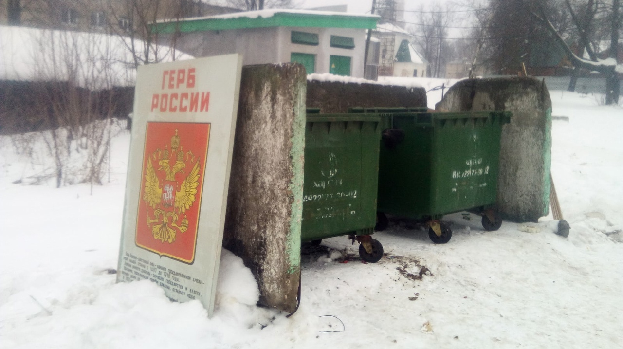 «Неуважение ко всем»: неизвестные выбросили герб России