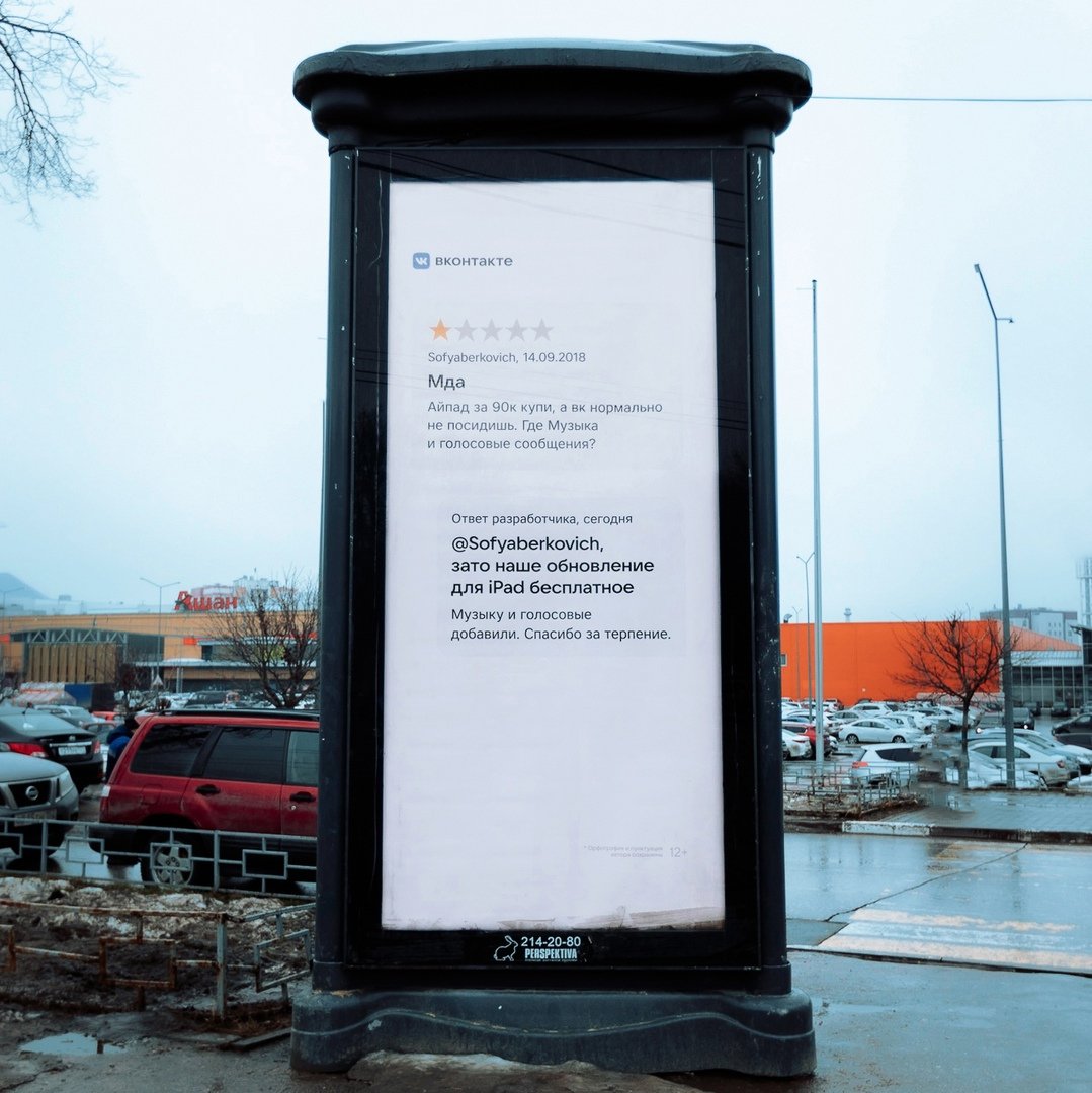 Это не шутка: спустя пять лет ВКонтакте обновляет приложение для iPad