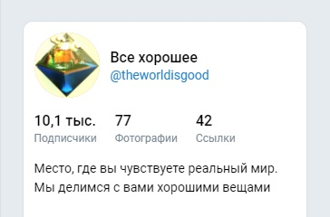 Всего 0,06 долларов за подписчика в Телеграм