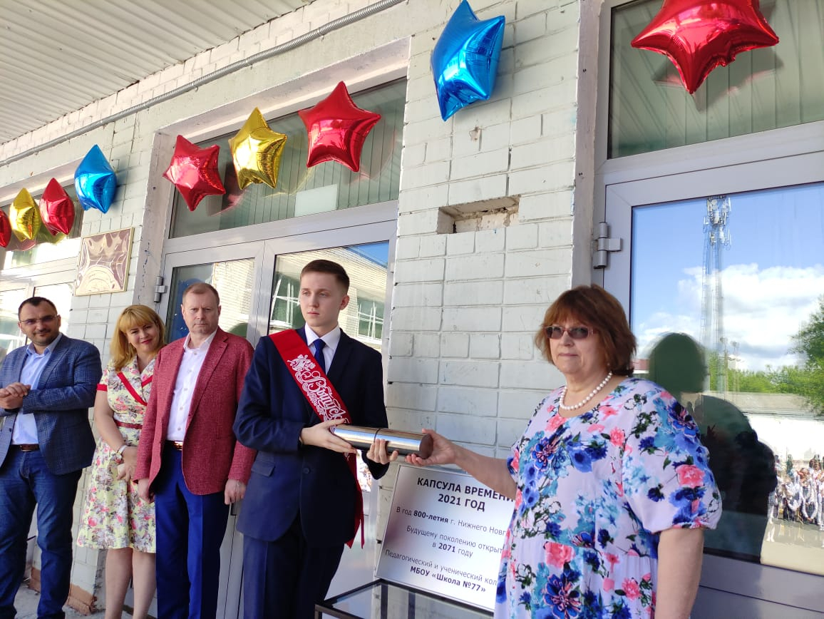 Капсулу времени с посланием в 2071 год заложили школьники Сормова