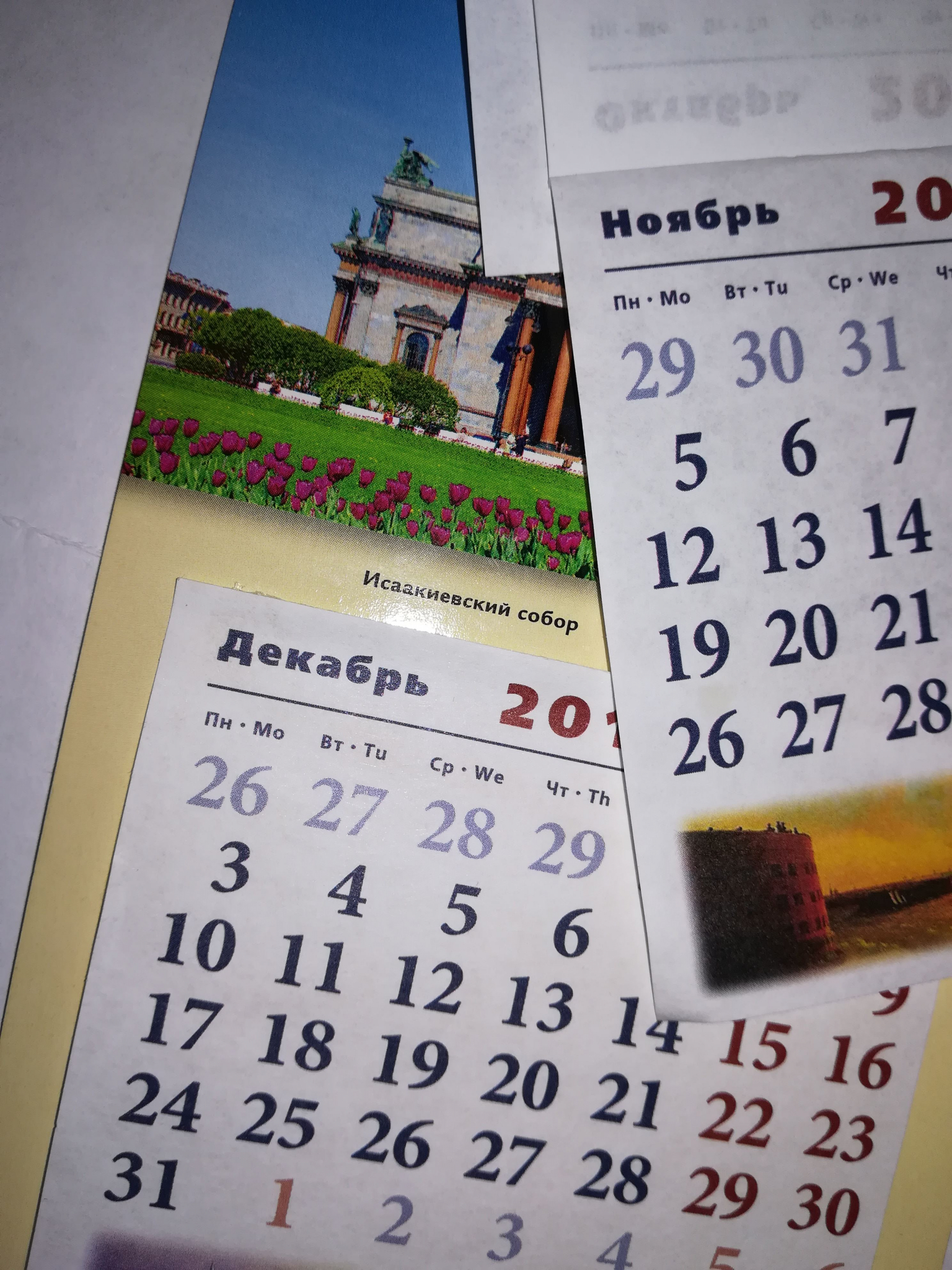 Минтруд предложил новые даты праздников в 2022 году
