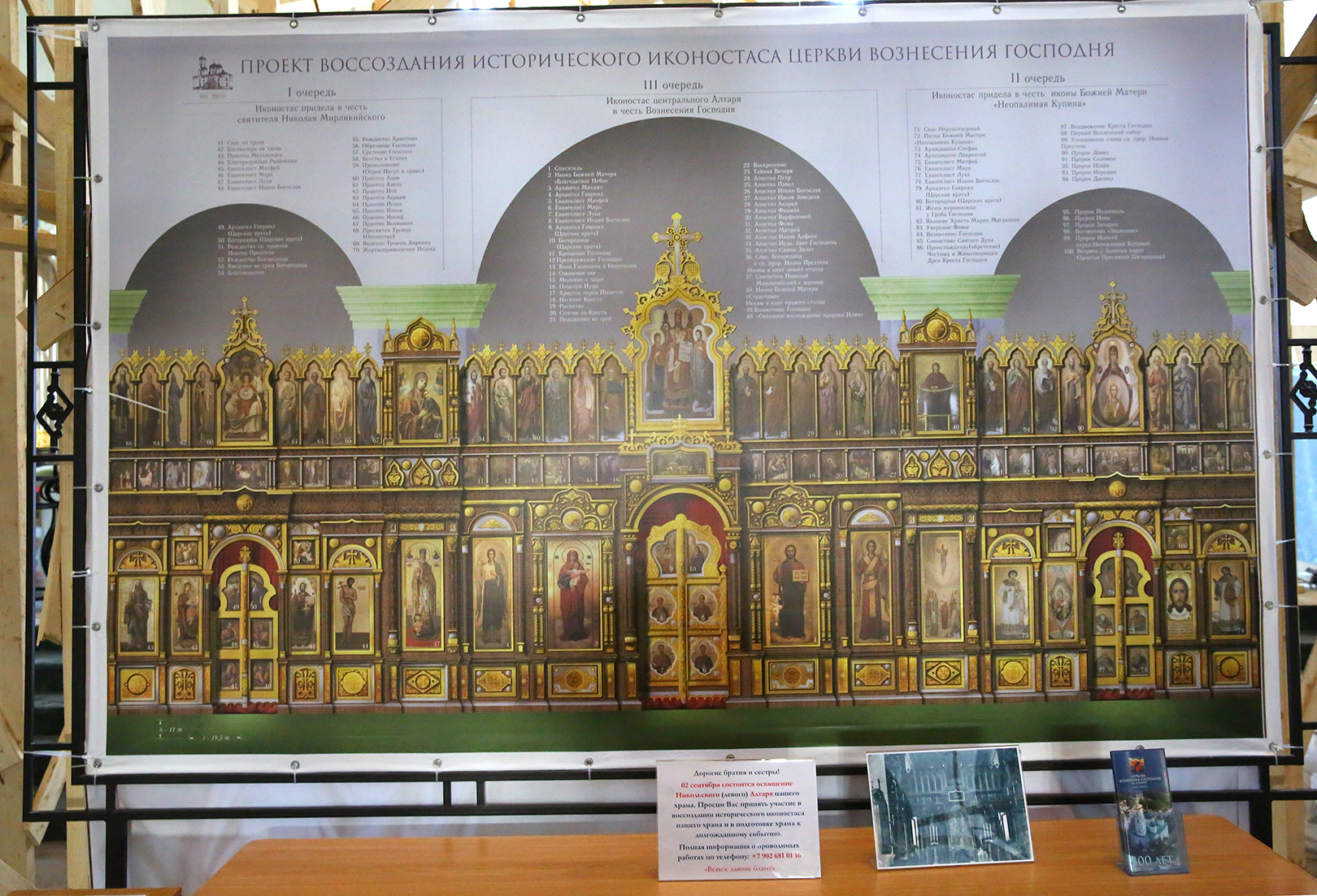 В церкви Нижнего Новгорода открыли сбор средств на воссоздание 20-метрового иконостаса