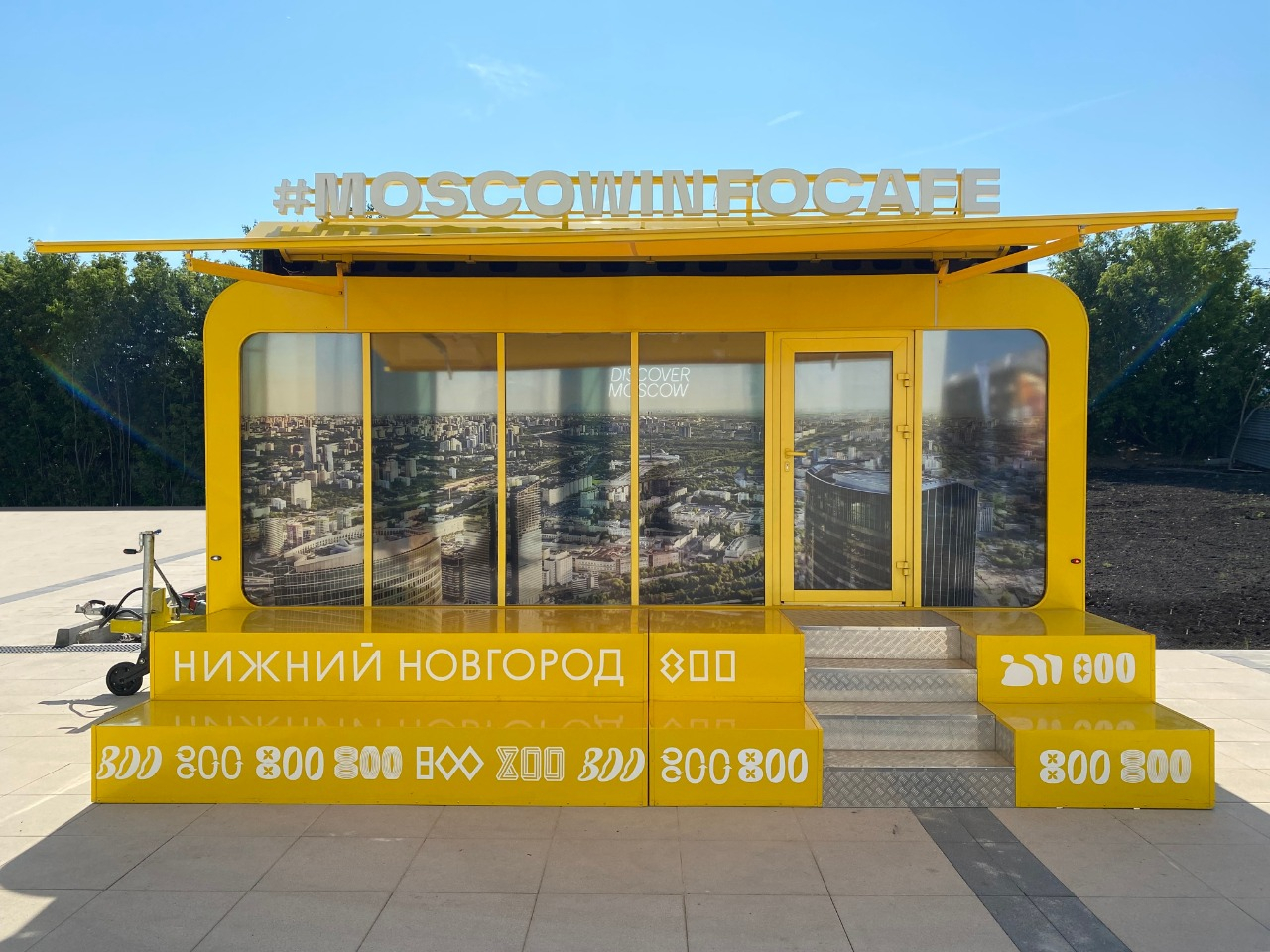 Передвижной туристический информационный центр Нижегородской области и правительства Москвы начал работу