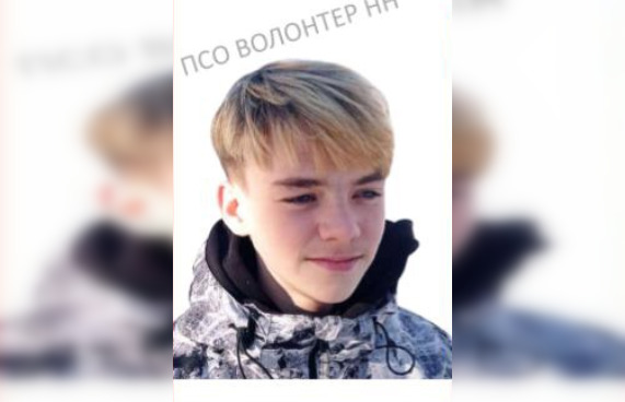 Нижегородские волонтеры ищут 16-летнего подростка, который не пропадал