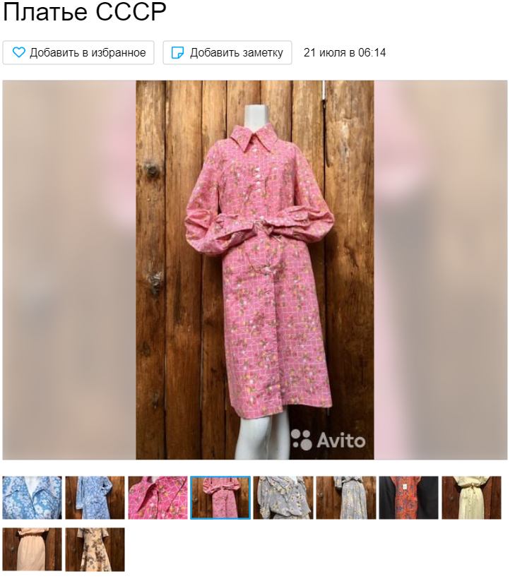 Советская мода. Вещи из СССР, по которым мы скучали