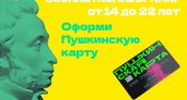 82 учреждения культуры можно посетить по «Пушкинской карте» в Нижегородской области