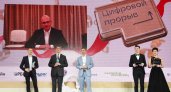12 нижегородцев стали победителями финала конкурса «Цифровой прорыв»